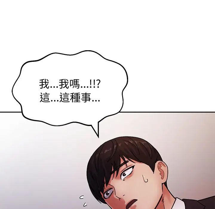 漫画《要成为男子汉》第2话第217张图