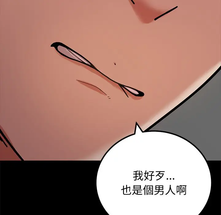 漫画《要成为男子汉》第2话第22张图