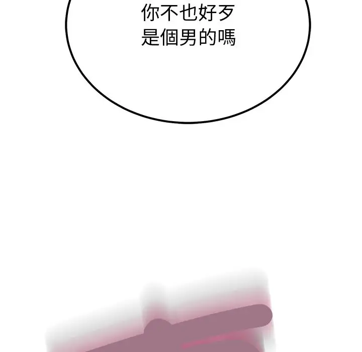 漫画《要成为男子汉》第2话第222张图