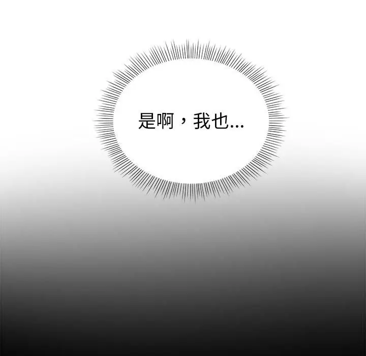 漫画《要成为男子汉》第2话第225张图
