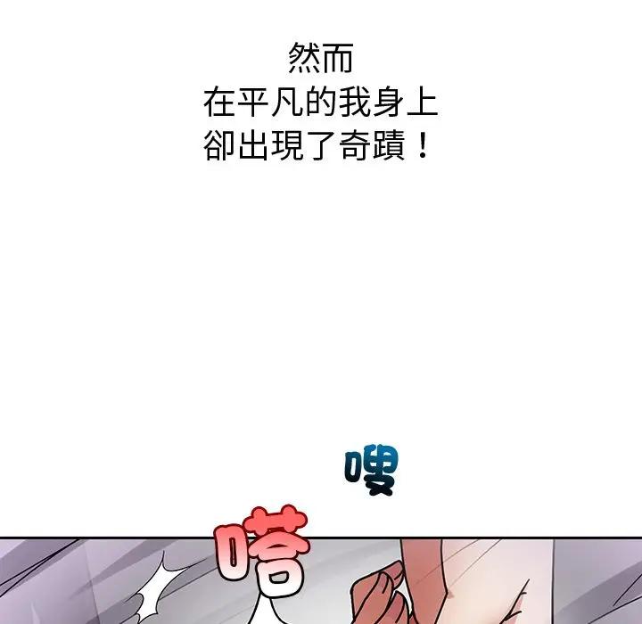 漫画《要成为男子汉》第2话第30张图