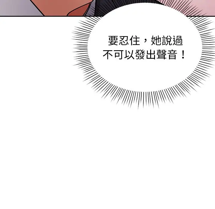 漫画《要成为男子汉》第2话第34张图