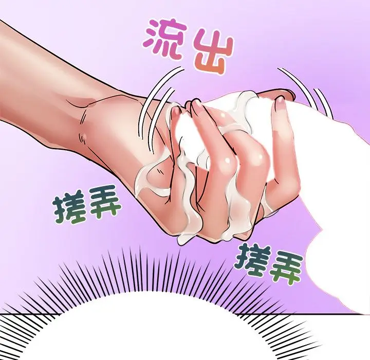 漫画《要成为男子汉》第2话第39张图