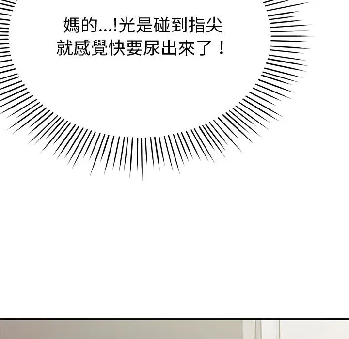 漫画《要成为男子汉》第2话第40张图