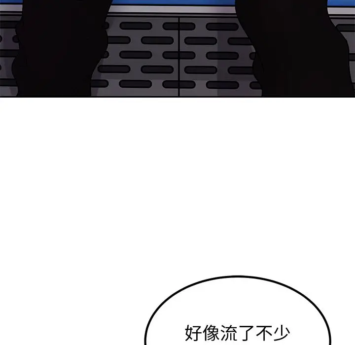 漫画《要成为男子汉》第2话第43张图