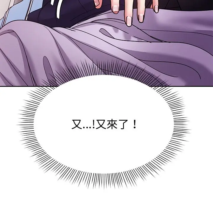 漫画《要成为男子汉》第2话第54张图