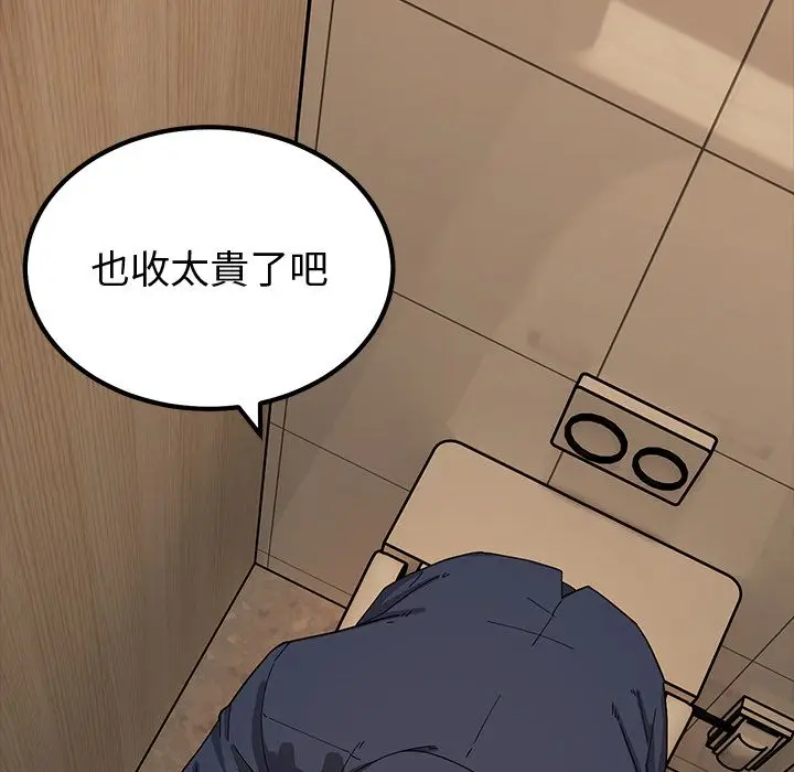 漫画《要成为男子汉》第2话第6张图