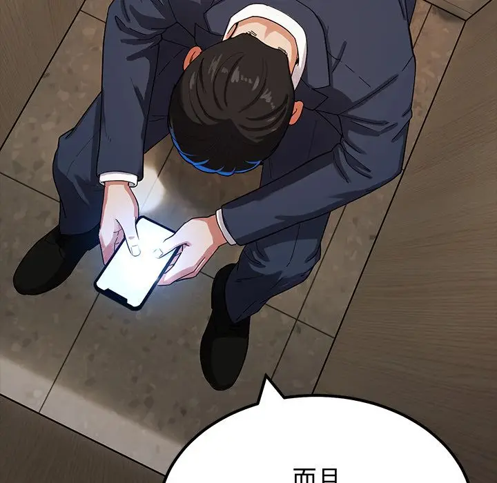 漫画《要成为男子汉》第2话第7张图