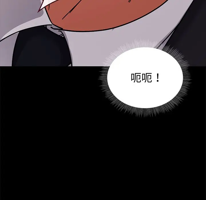 漫画《要成为男子汉》第2话第74张图