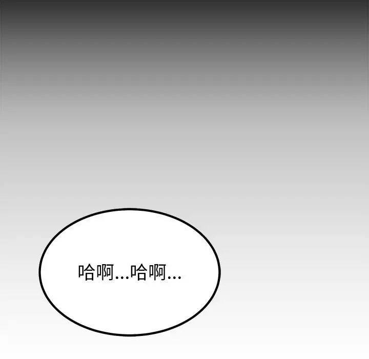 漫画《要成为男子汉》第2话第78张图