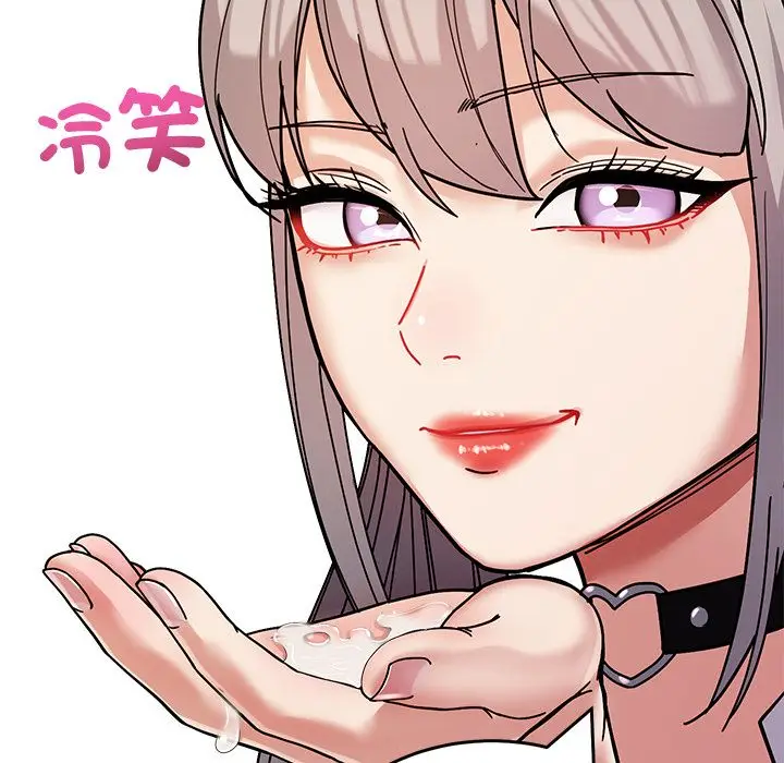 漫画《要成为男子汉》第2话第92张图