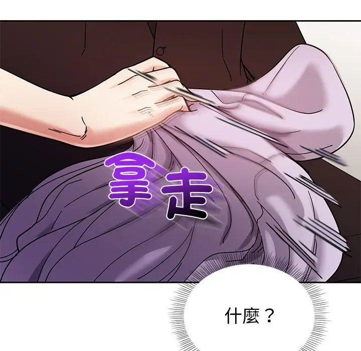 漫画《要成为男子汉》第2话第94张图