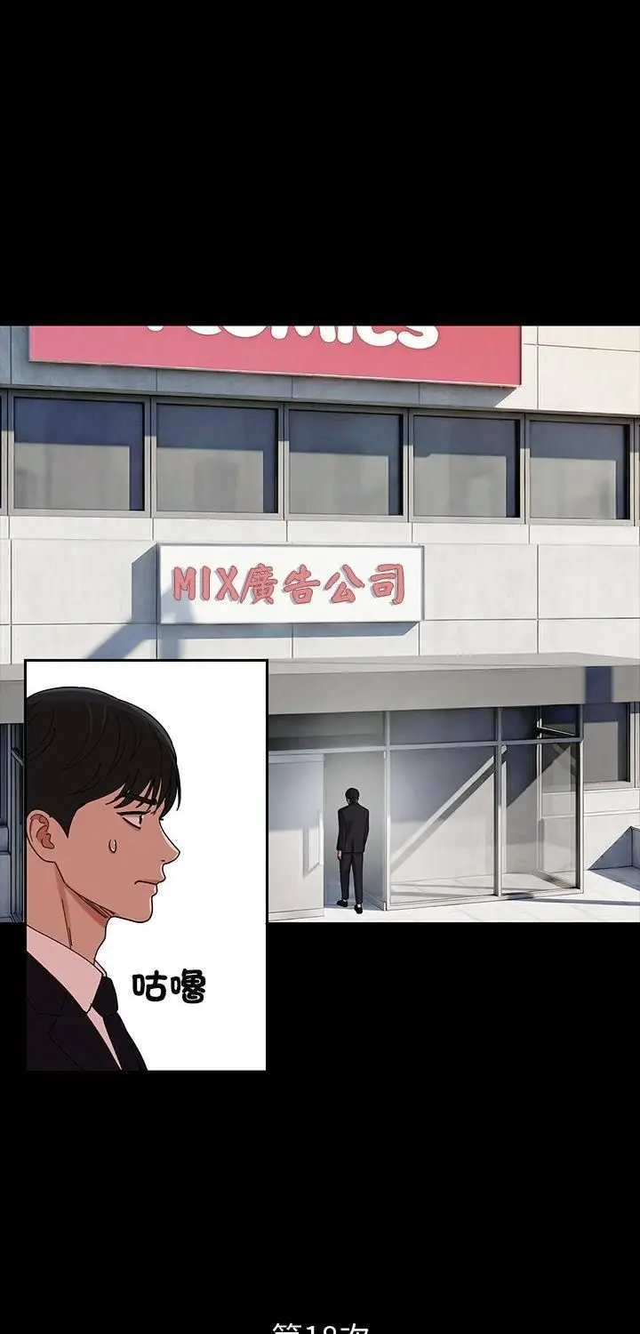 漫画《要成为男子汉》第3话第1张图