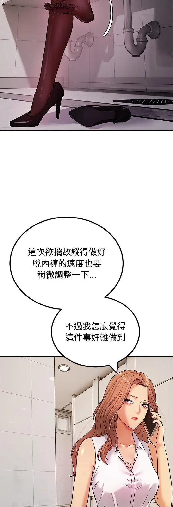 漫画《要成为男子汉》第3话第14张图