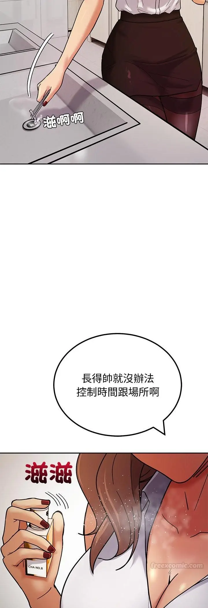 漫画《要成为男子汉》第3话第15张图