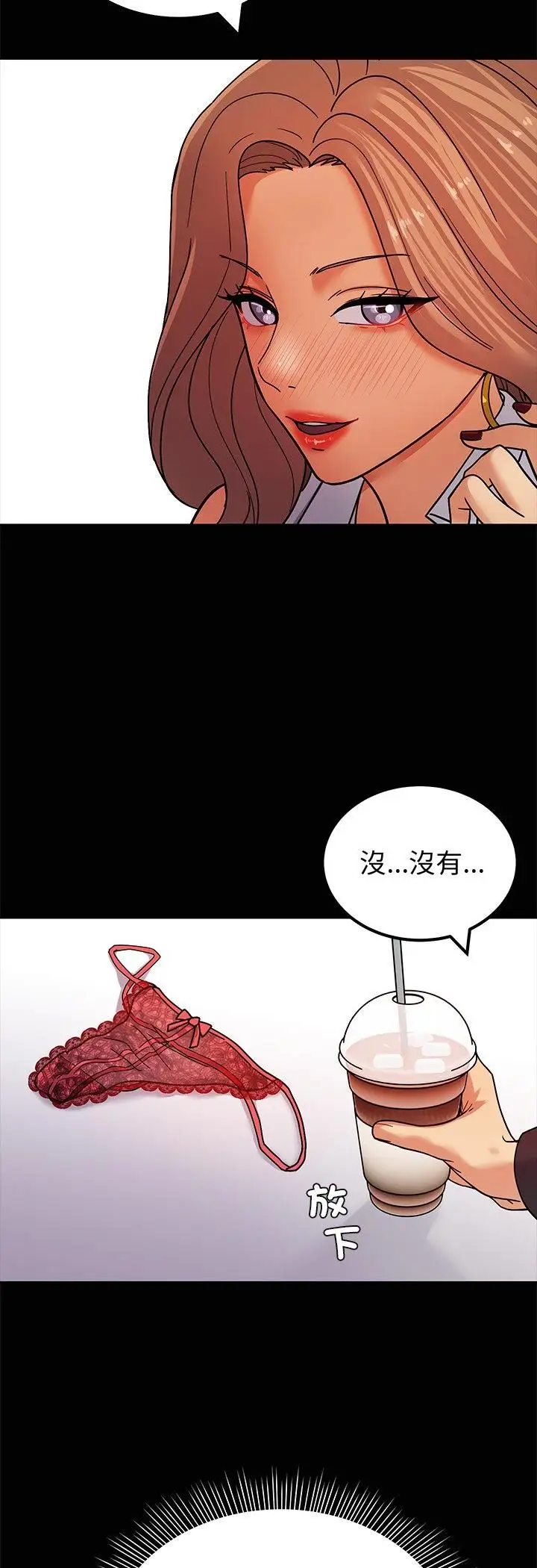 漫画《要成为男子汉》第3话第20张图