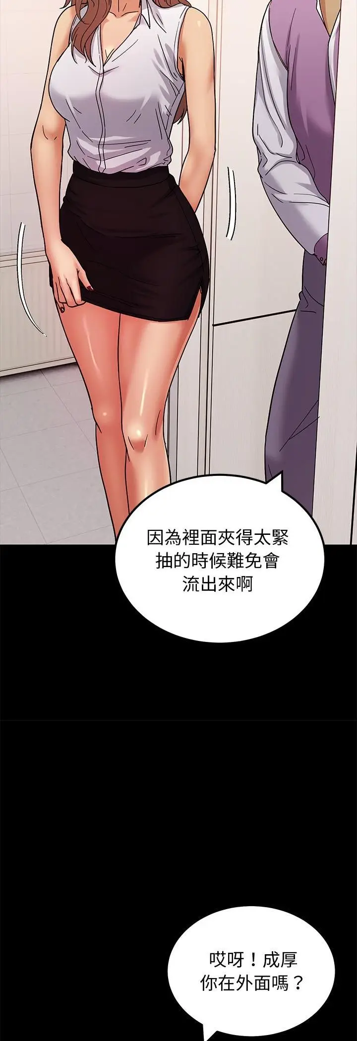 漫画《要成为男子汉》第3话第28张图