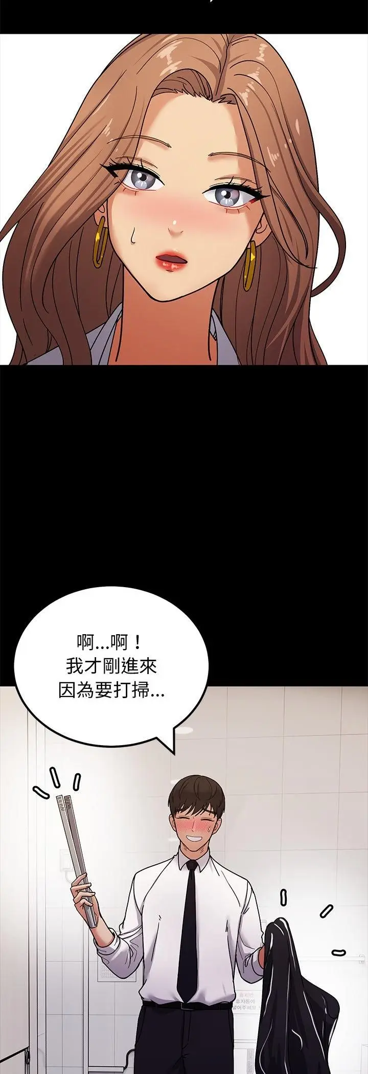 漫画《要成为男子汉》第3话第29张图