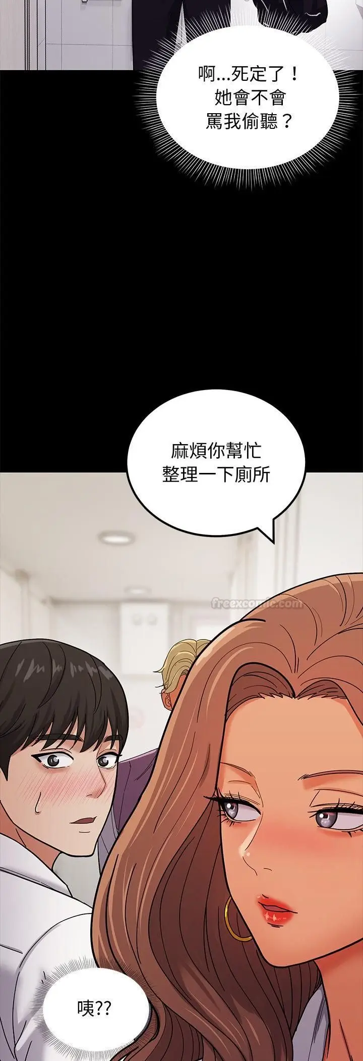 漫画《要成为男子汉》第3话第30张图