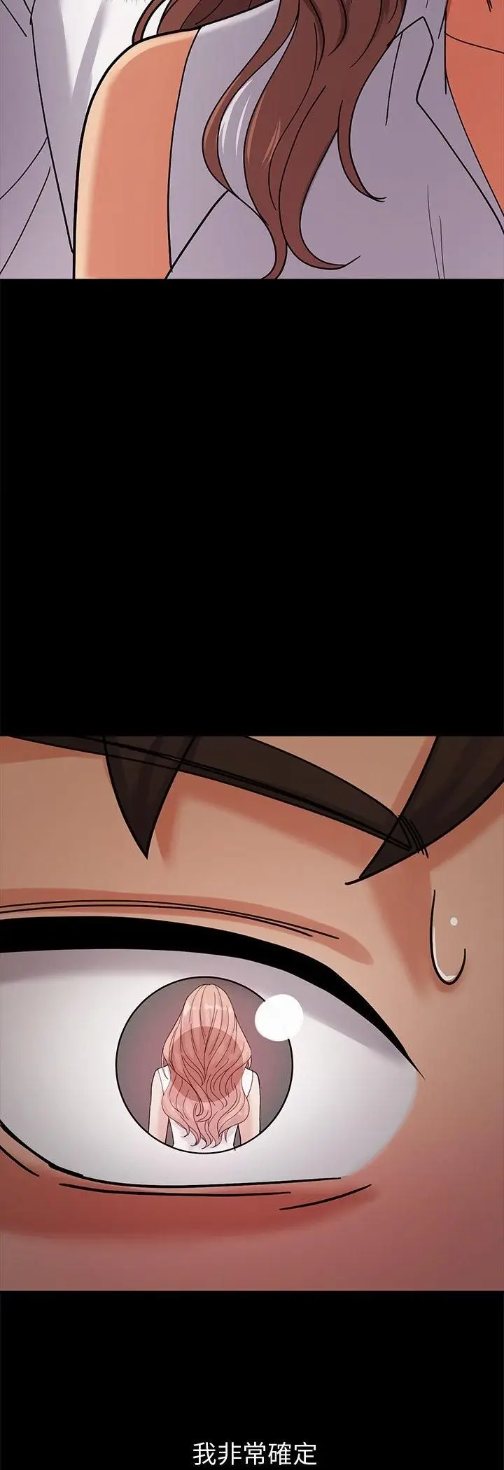 漫画《要成为男子汉》第3话第31张图