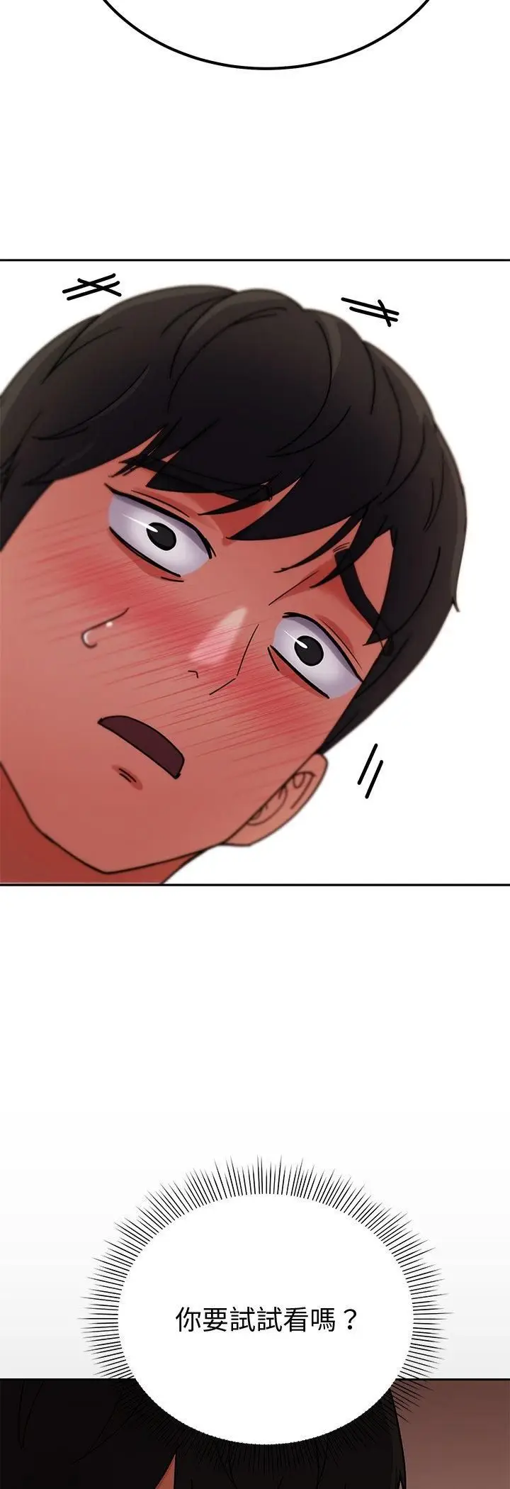 漫画《要成为男子汉》第3话第36张图