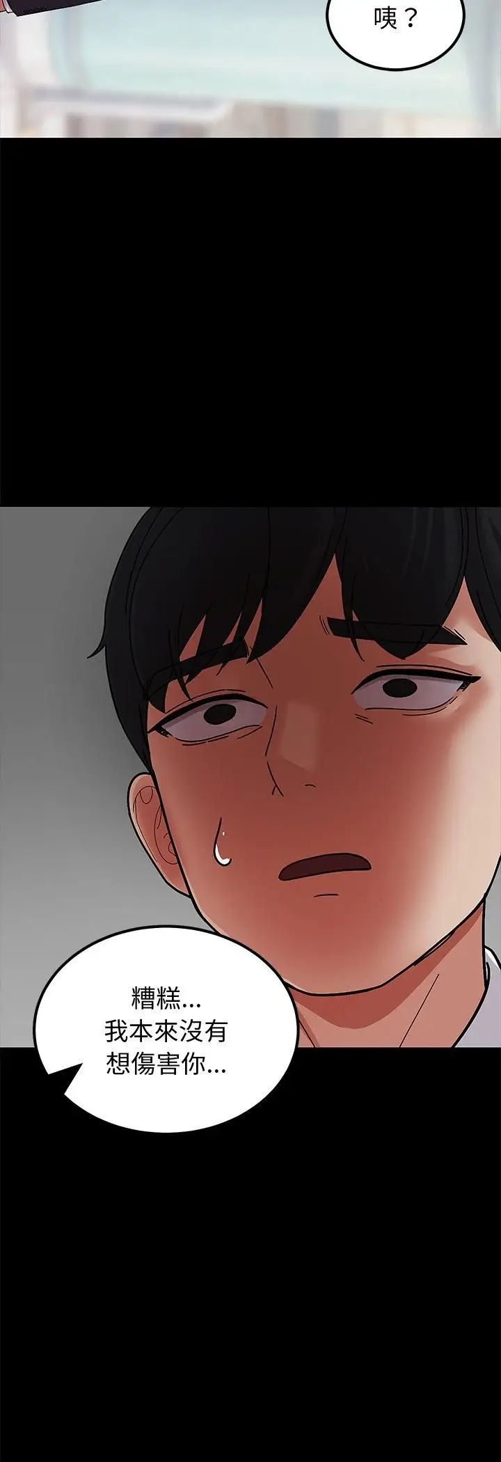 漫画《要成为男子汉》第3话第42张图