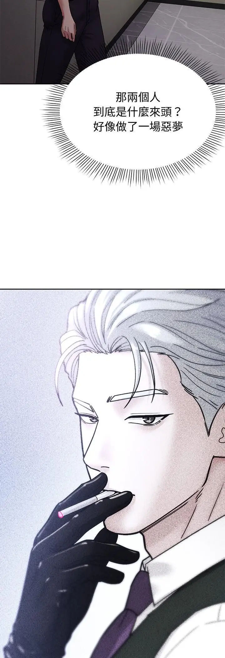 漫画《要成为男子汉》第3话第47张图