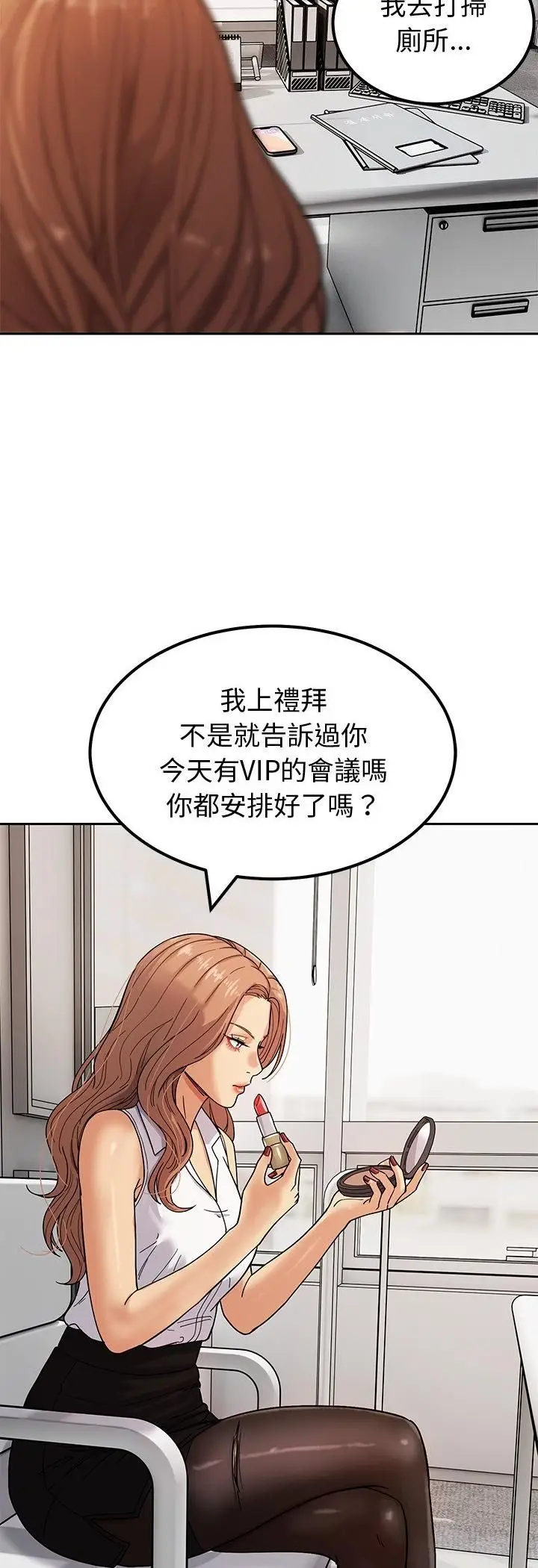 漫画《要成为男子汉》第3话第49张图