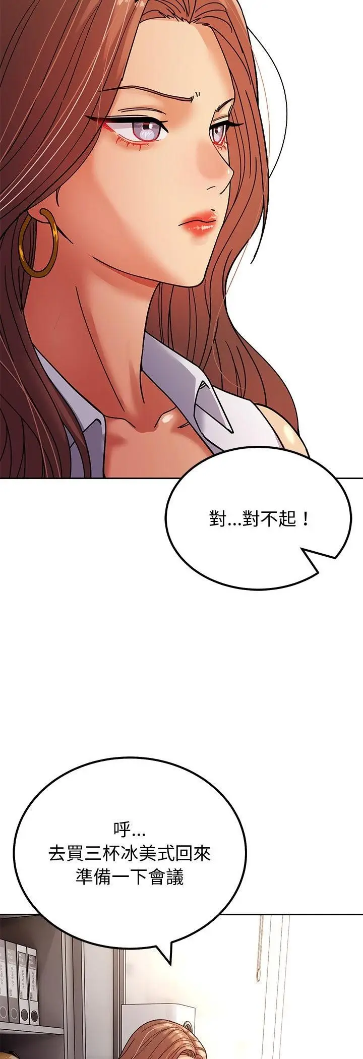 漫画《要成为男子汉》第3话第51张图