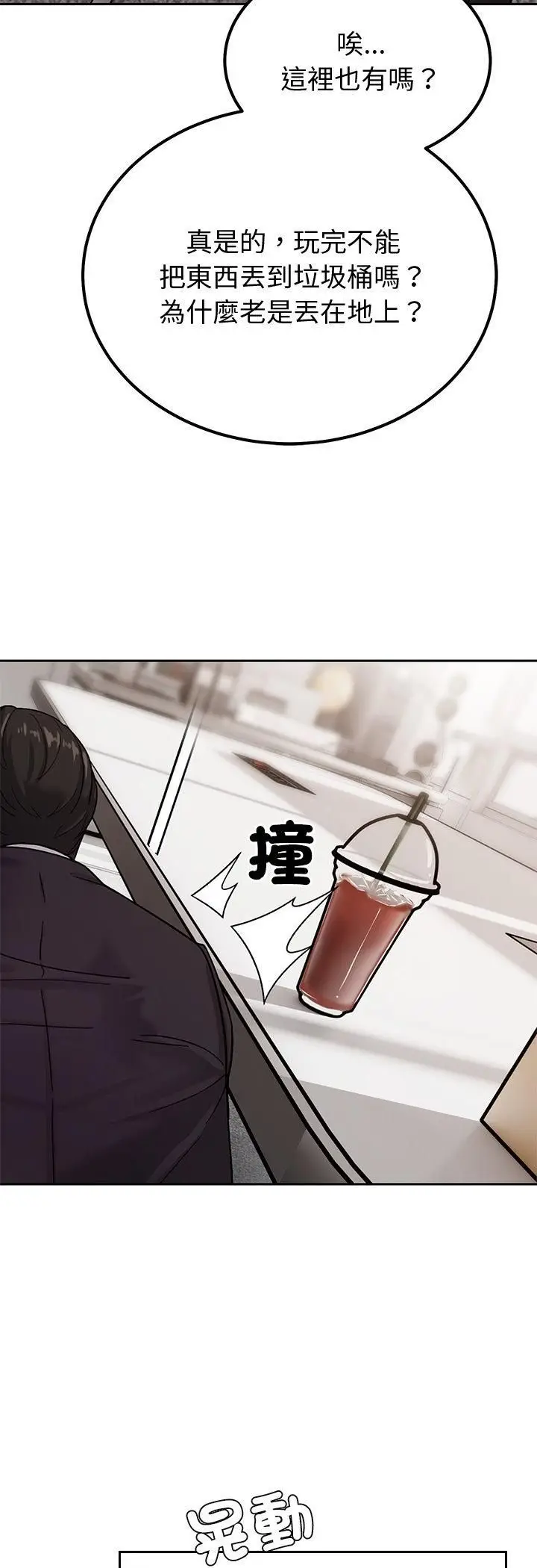 漫画《要成为男子汉》第3话第56张图