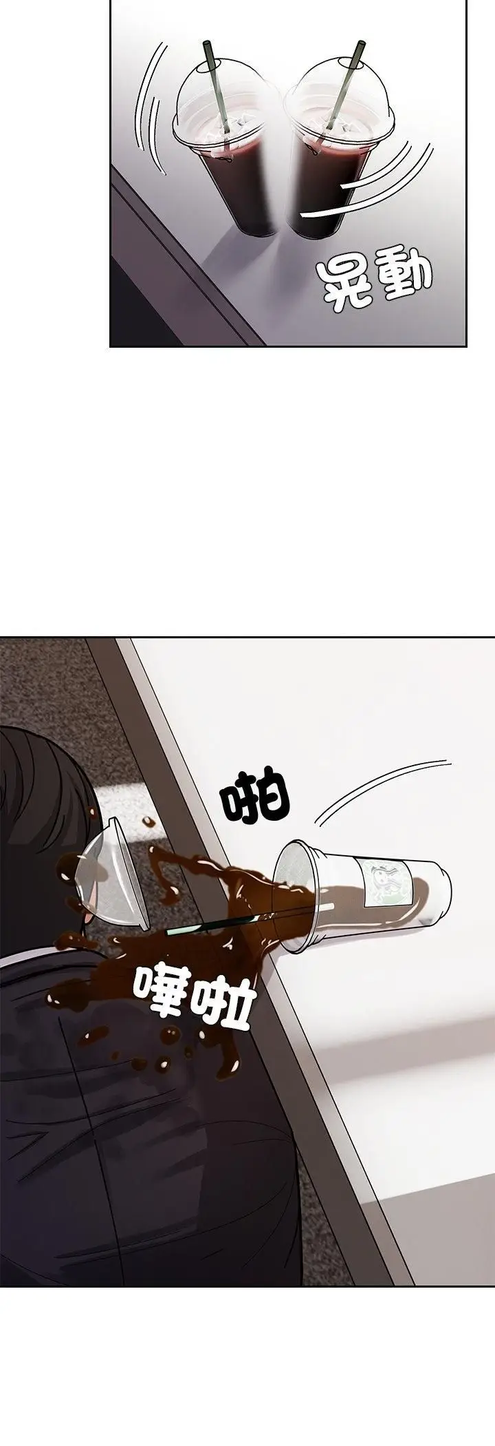 漫画《要成为男子汉》第3话第57张图