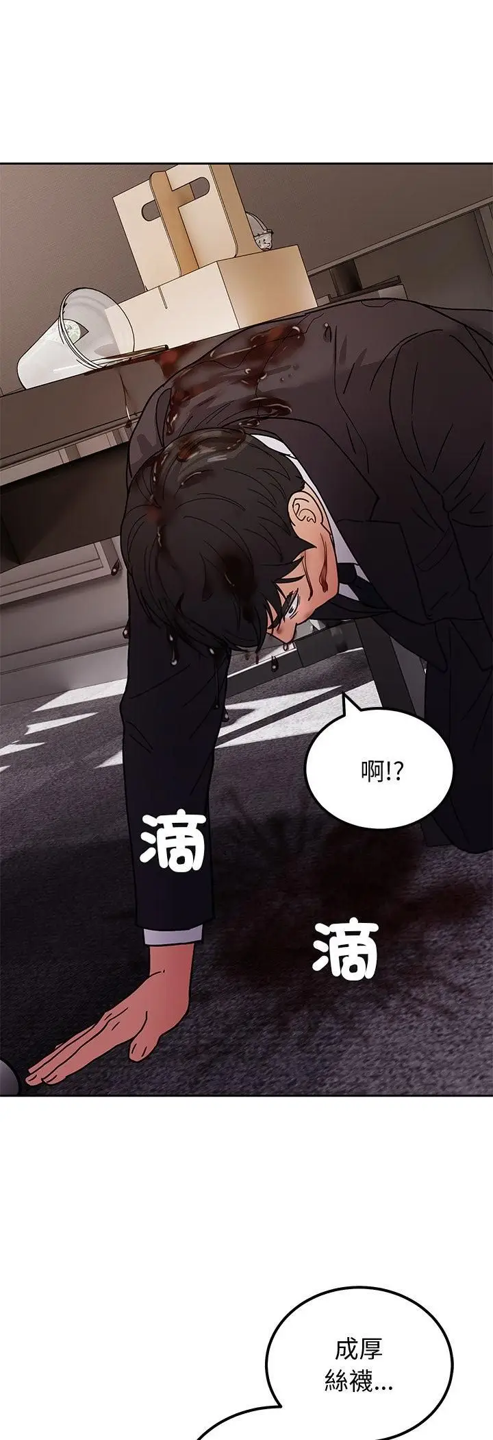 漫画《要成为男子汉》第3话第58张图
