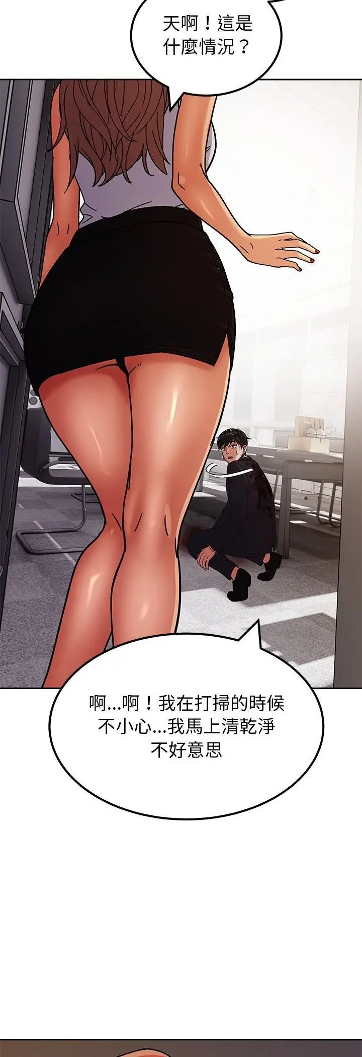 漫画《要成为男子汉》第3话第59张图