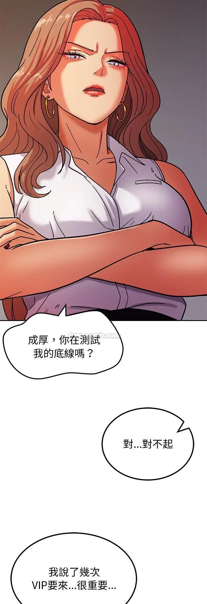 漫画《要成为男子汉》第3话第60张图