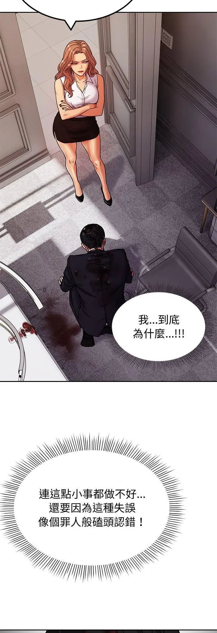 漫画《要成为男子汉》第3话第61张图