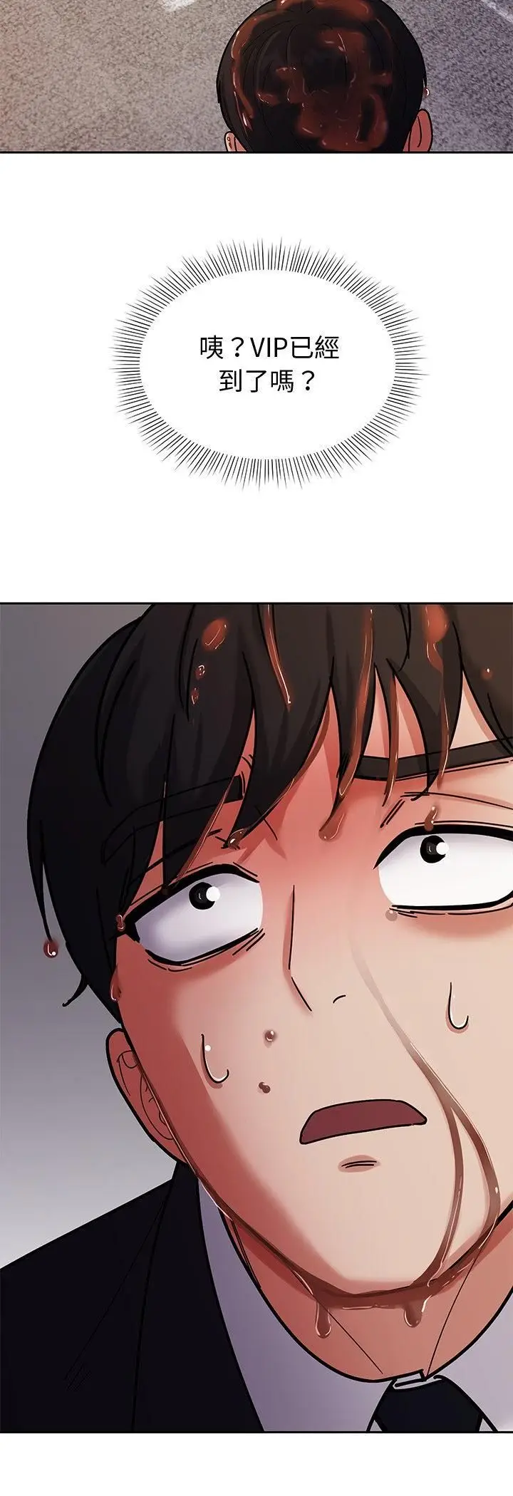 漫画《要成为男子汉》第3话第63张图