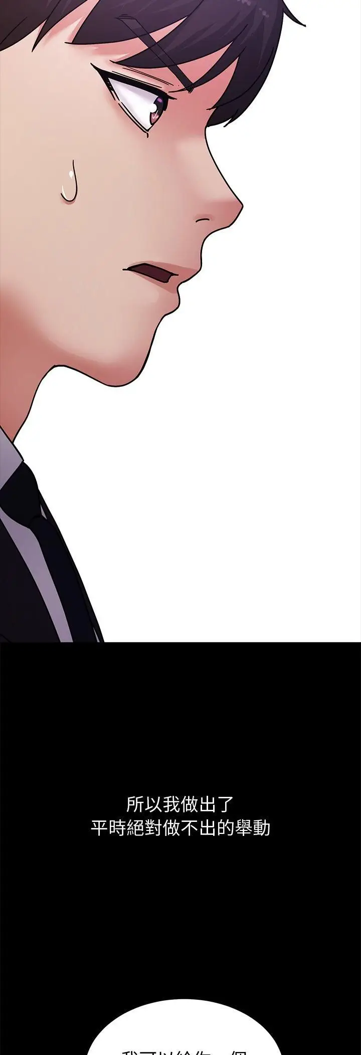 漫画《要成为男子汉》第3话第8张图