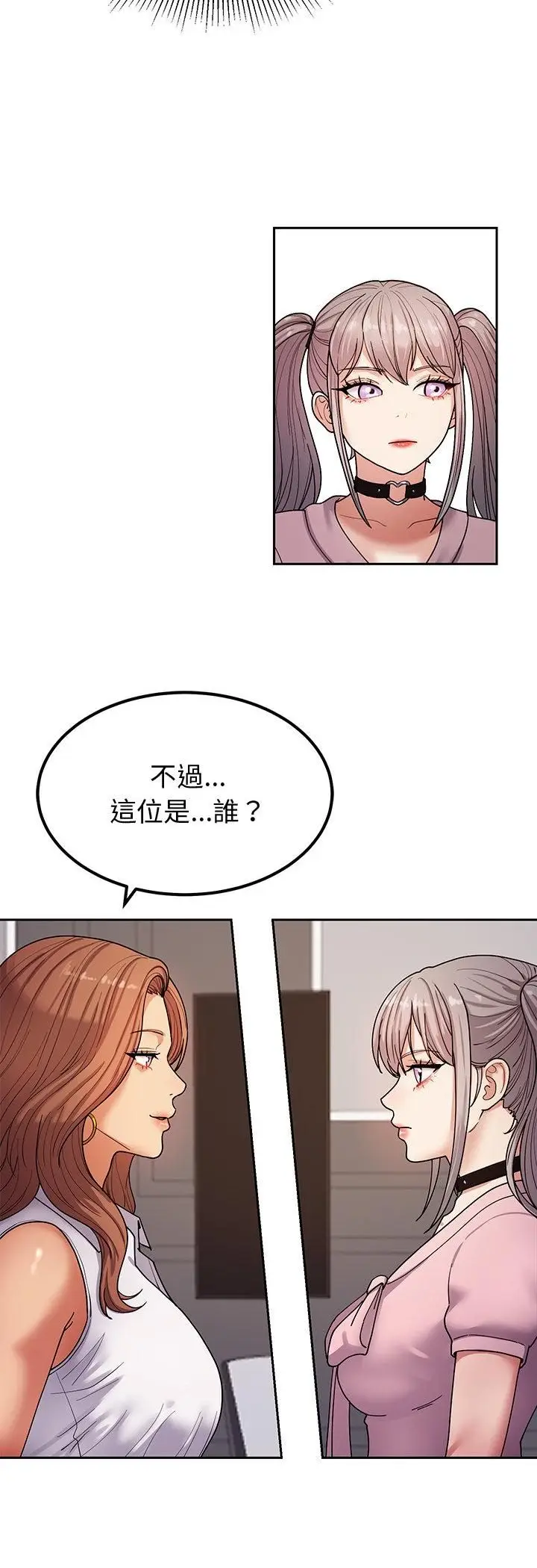 漫画《要成为男子汉》第4话第14张图