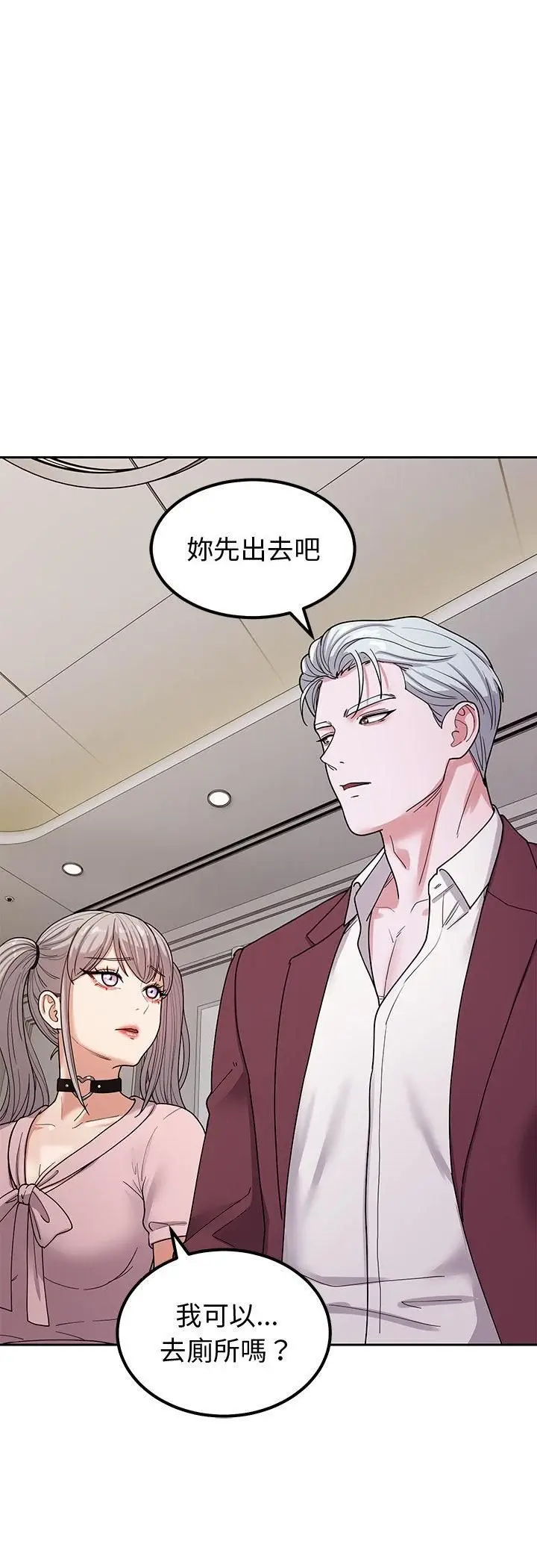 漫画《要成为男子汉》第4话第16张图