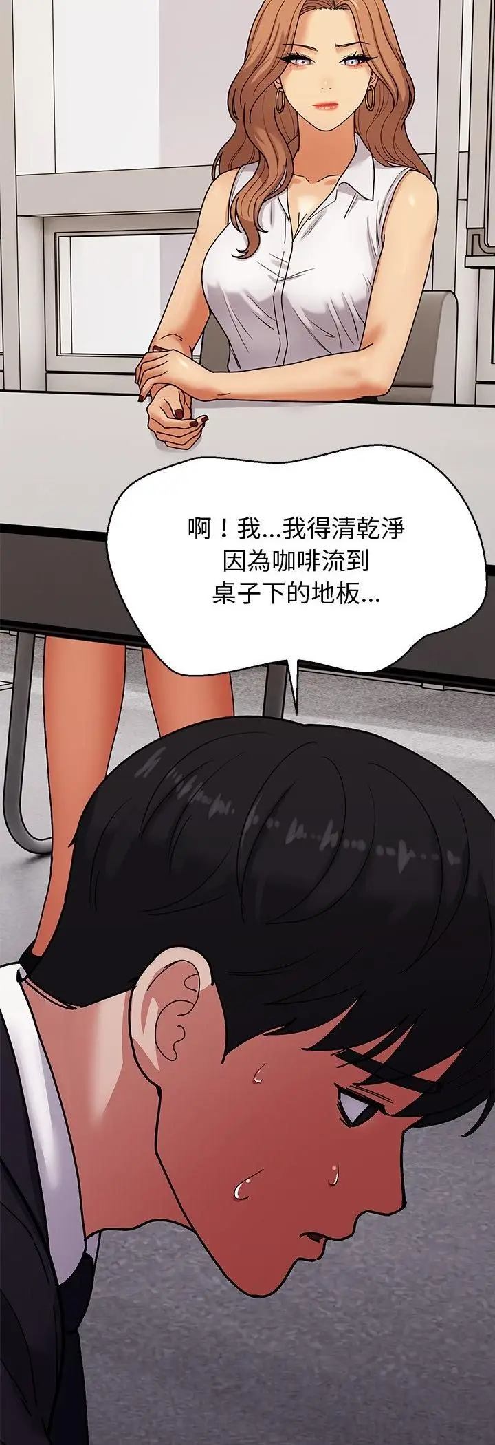 漫画《要成为男子汉》第4话第20张图