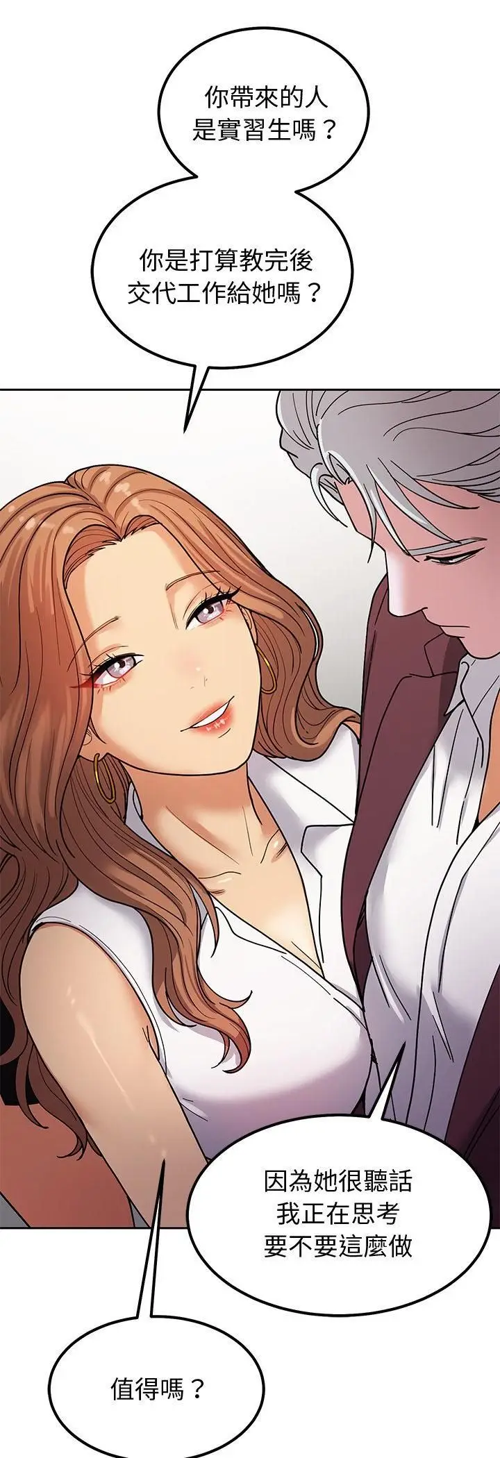 漫画《要成为男子汉》第4话第25张图