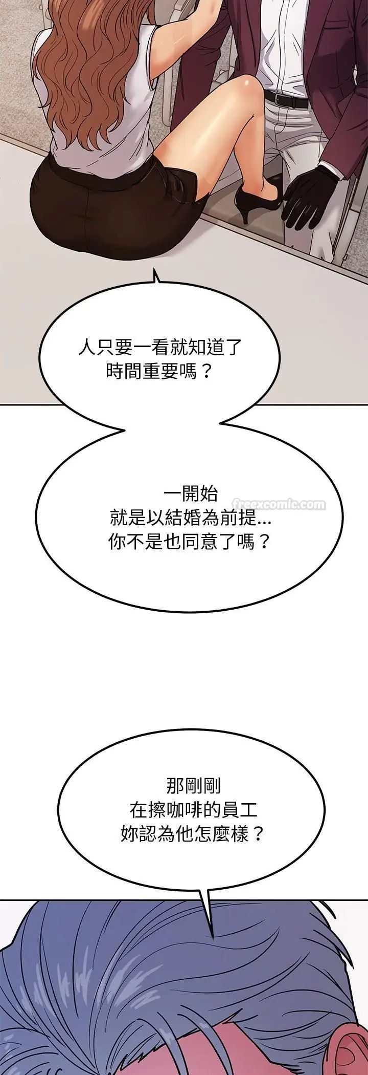 漫画《要成为男子汉》第4话第30张图