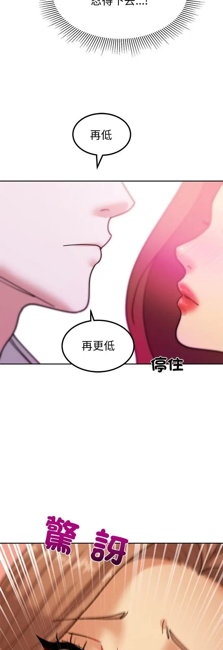 漫画《要成为男子汉》第4话第39张图