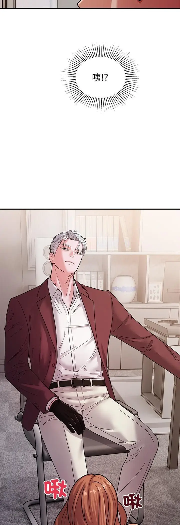 漫画《要成为男子汉》第4话第52张图