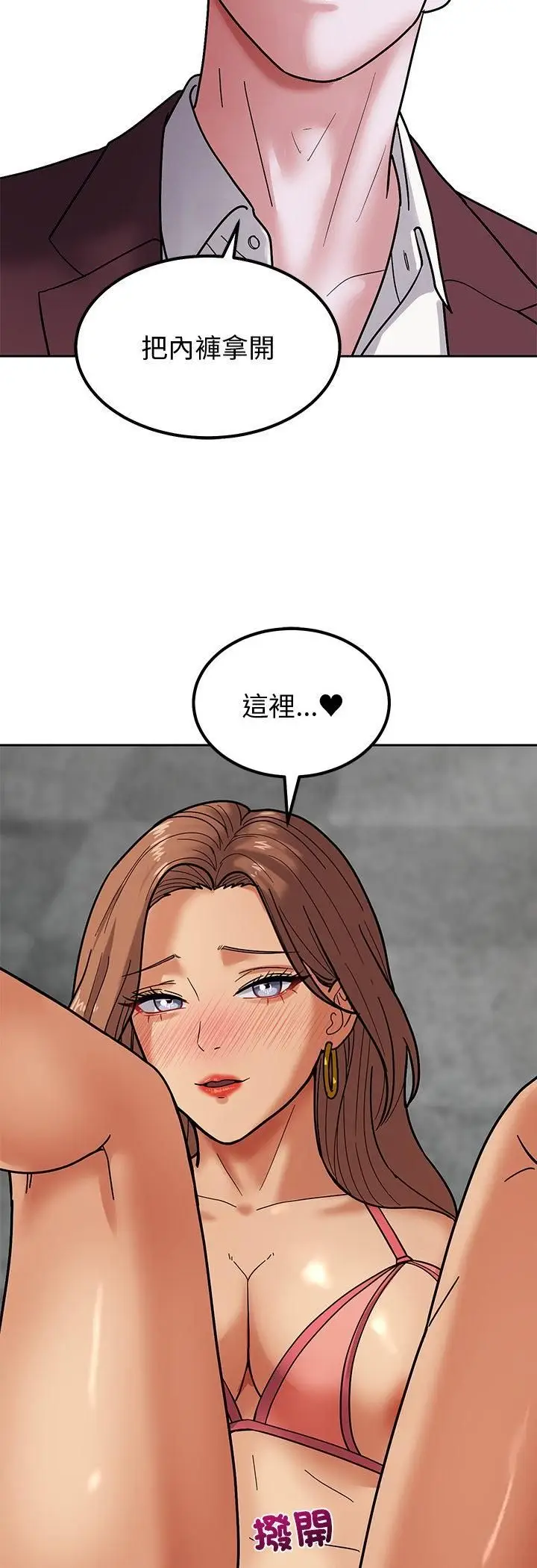 漫画《要成为男子汉》第4话第57张图