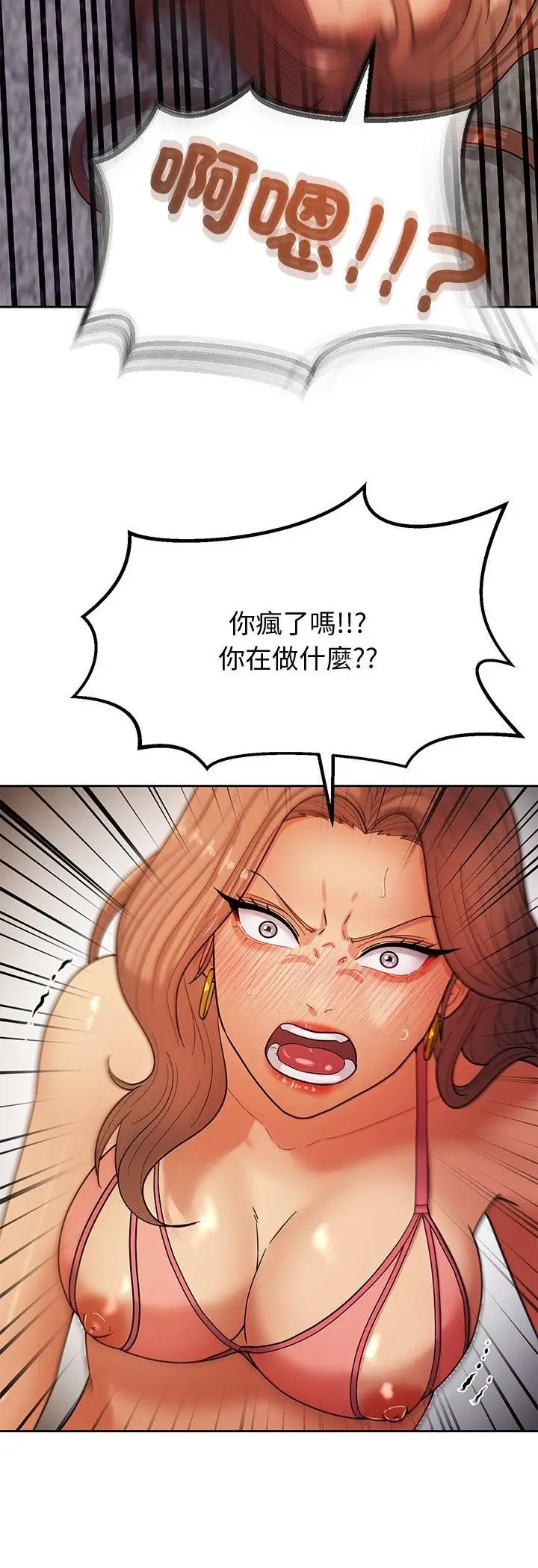 漫画《要成为男子汉》第4话第61张图