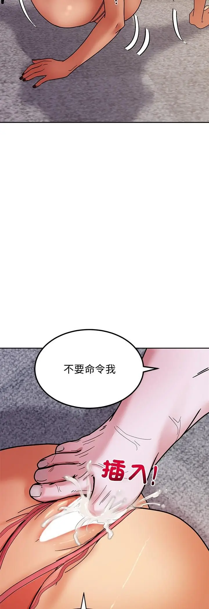 漫画《要成为男子汉》第4话第65张图
