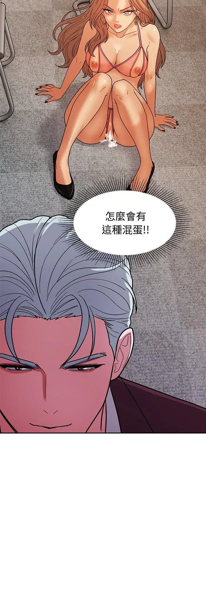 漫画《要成为男子汉》第4话第69张图