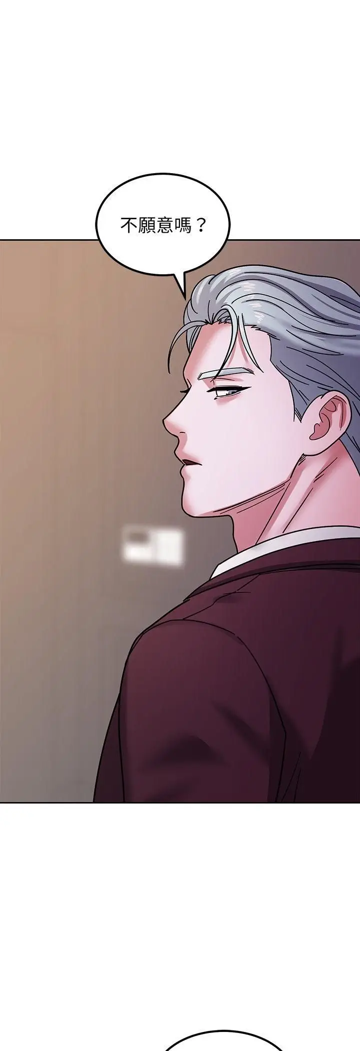 漫画《要成为男子汉》第4话第70张图
