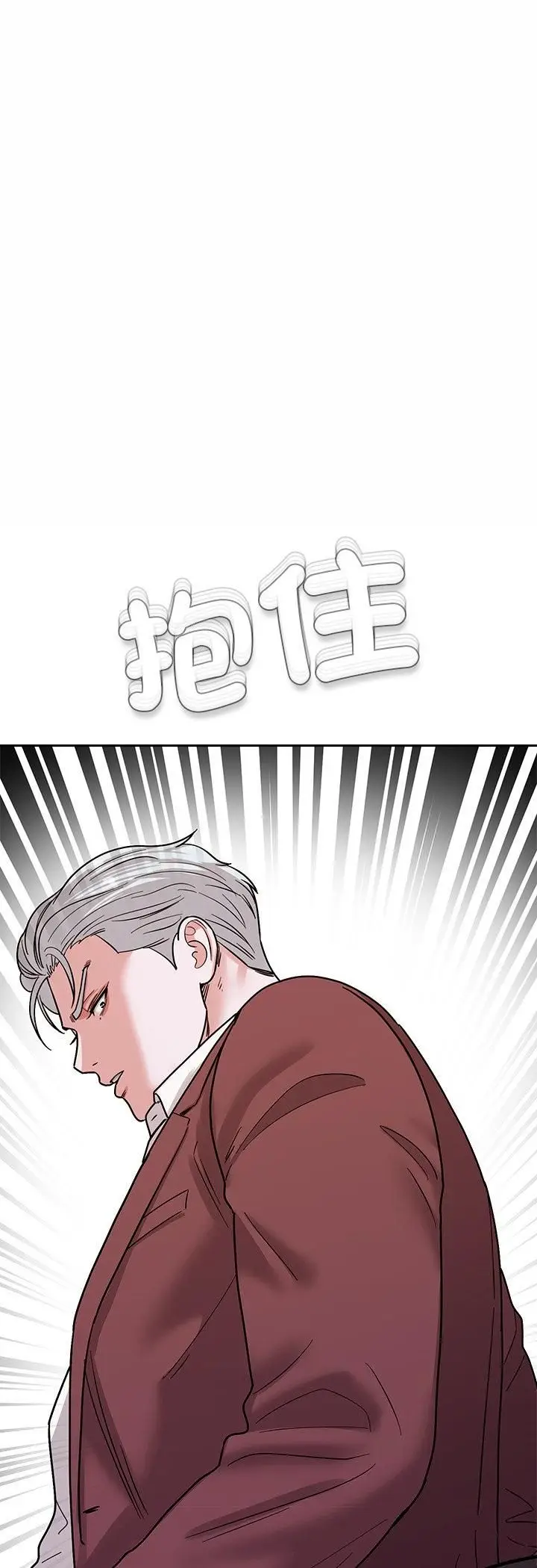 漫画《要成为男子汉》第4话第80张图